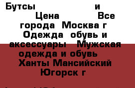 Бутсы NIKE Hypervenom и Mercurial. › Цена ­ 1 000 - Все города, Москва г. Одежда, обувь и аксессуары » Мужская одежда и обувь   . Ханты-Мансийский,Югорск г.